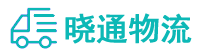 成都到潮安区物流公司